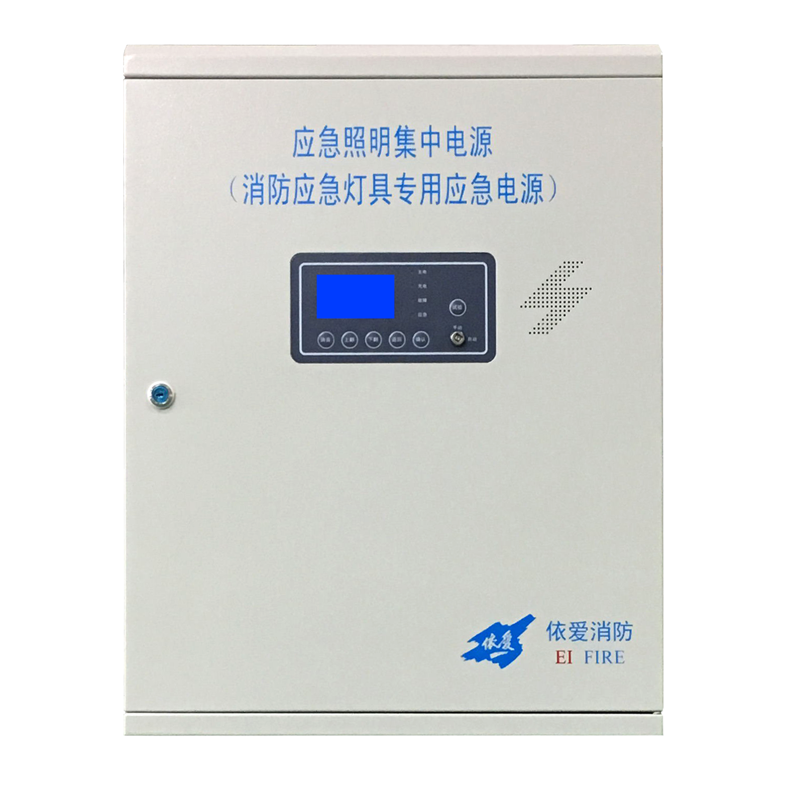 EI-D-0.4、0.2KVA應(yīng)急照明集中電源