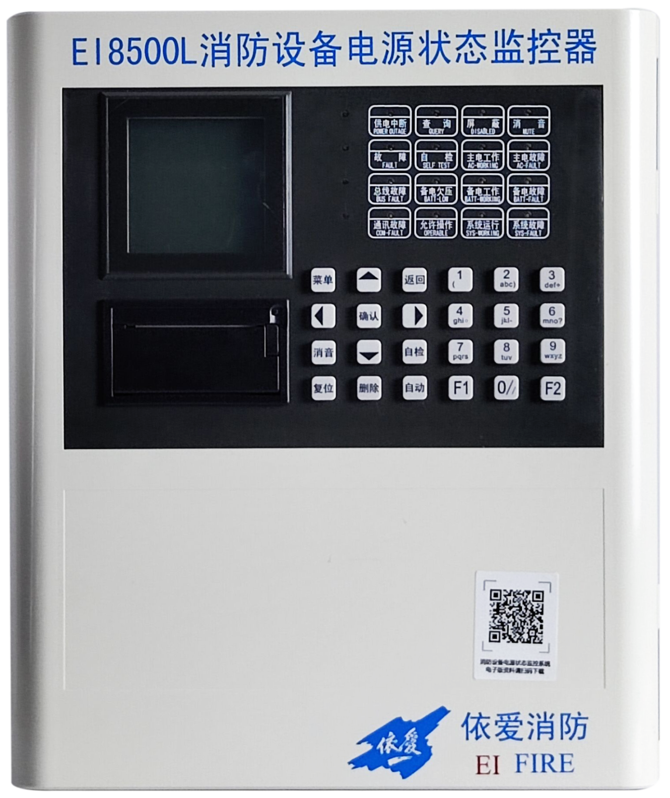 EI8500L消防設備電源狀態(tài)監(jiān)控器